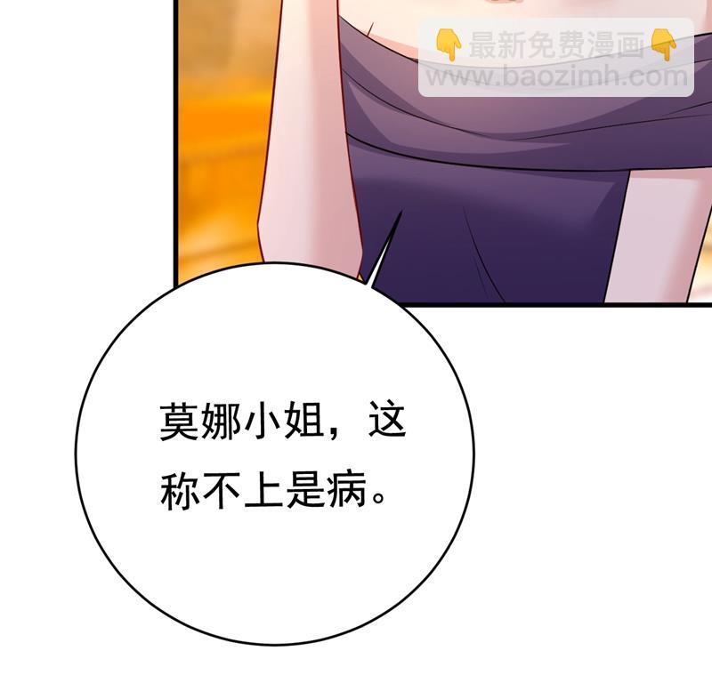 必须给他治病！(1/2)-第460话