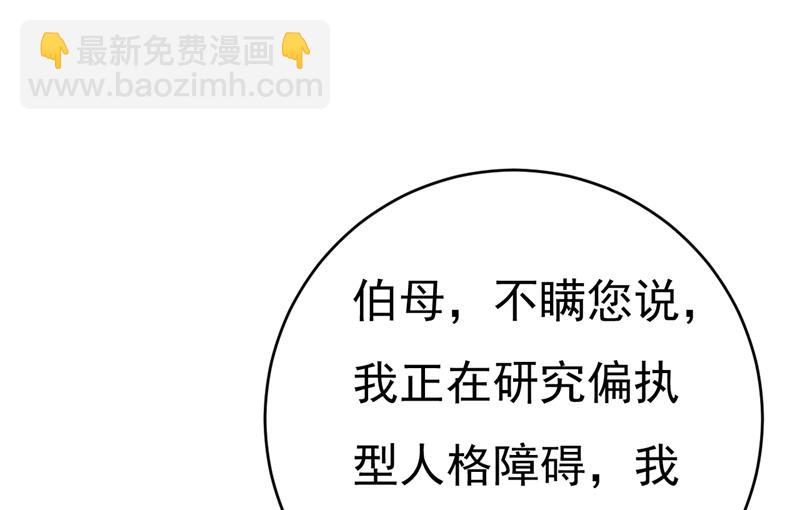 必须给他治病！(1/2)-第460话