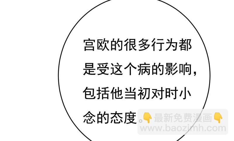 必须给他治病！(1/2)-第460话