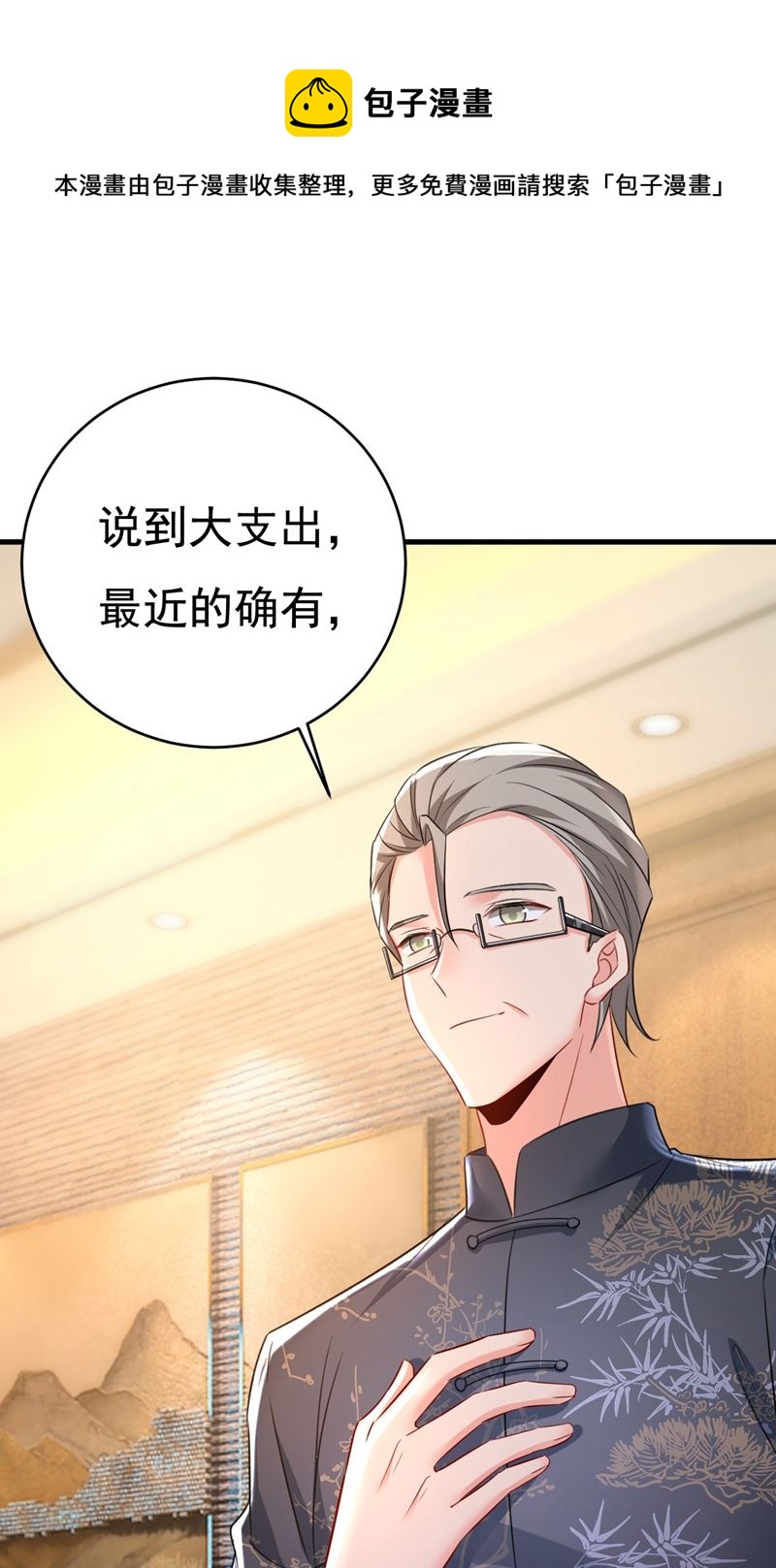 他真的在这里！(1/2)-第462话