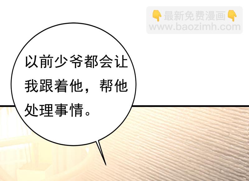 他真的在这里！(1/2)-第462话