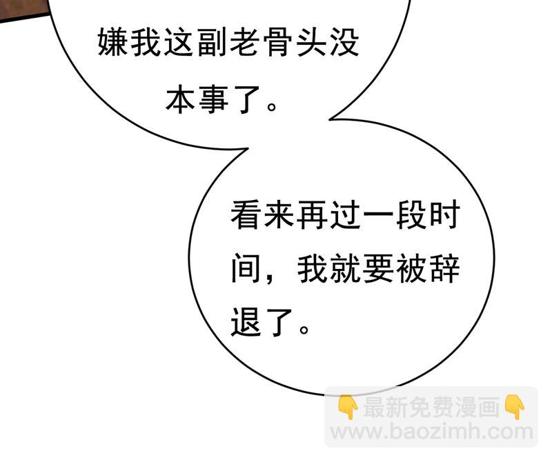 他真的在这里！(1/2)-第462话