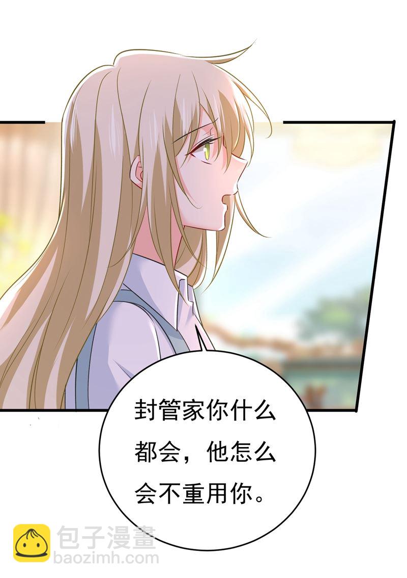 他真的在这里！(1/2)-第462话