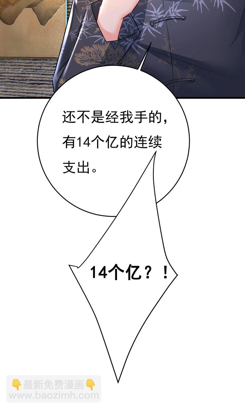 他真的在这里！(1/2)-第462话