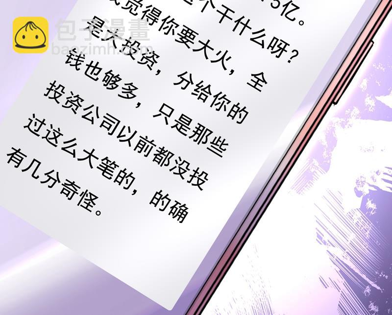 他真的在这里！(1/2)-第462话