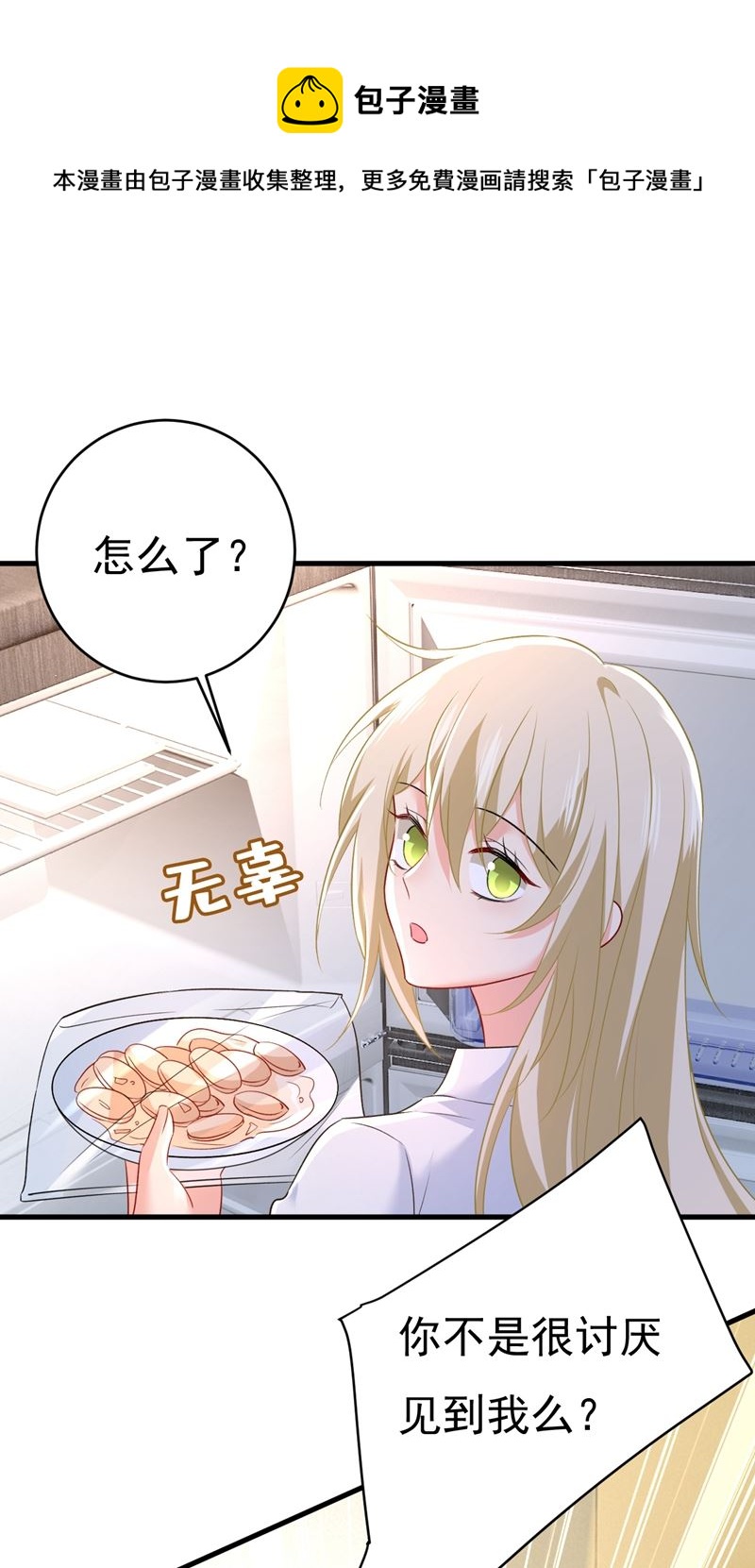 你变得也太快了吧(1/2)-第464话