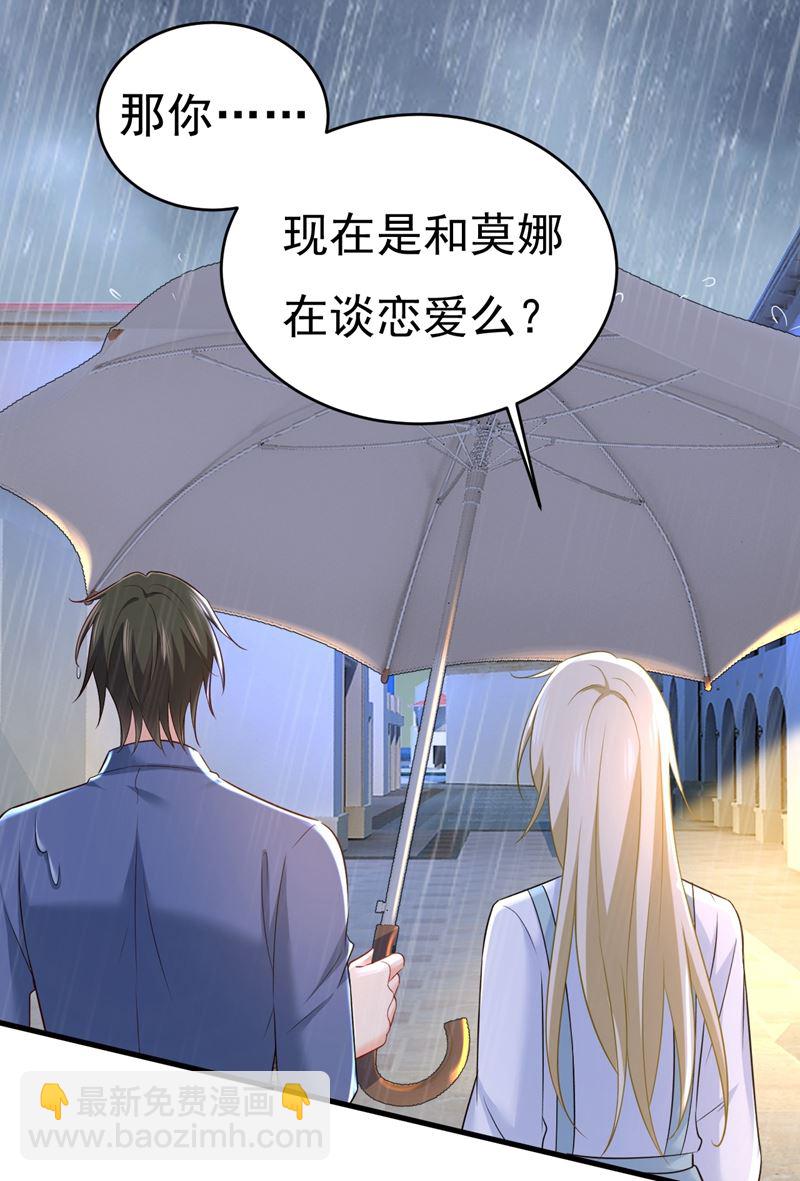 你变得也太快了吧(1/2)-第464话