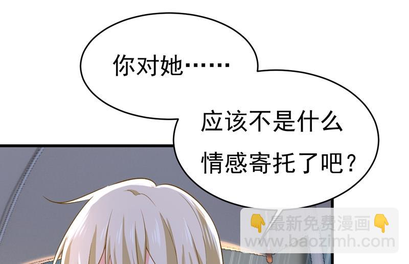 你变得也太快了吧(1/2)-第464话