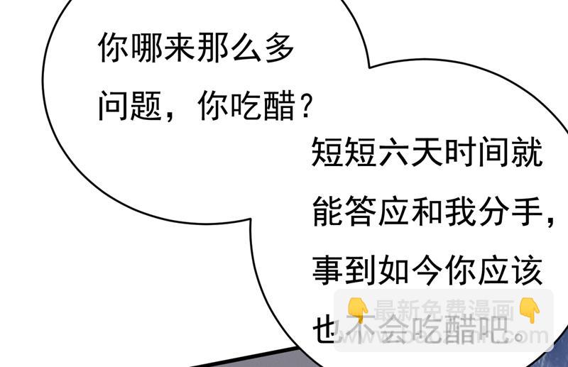 你变得也太快了吧(1/2)-第464话