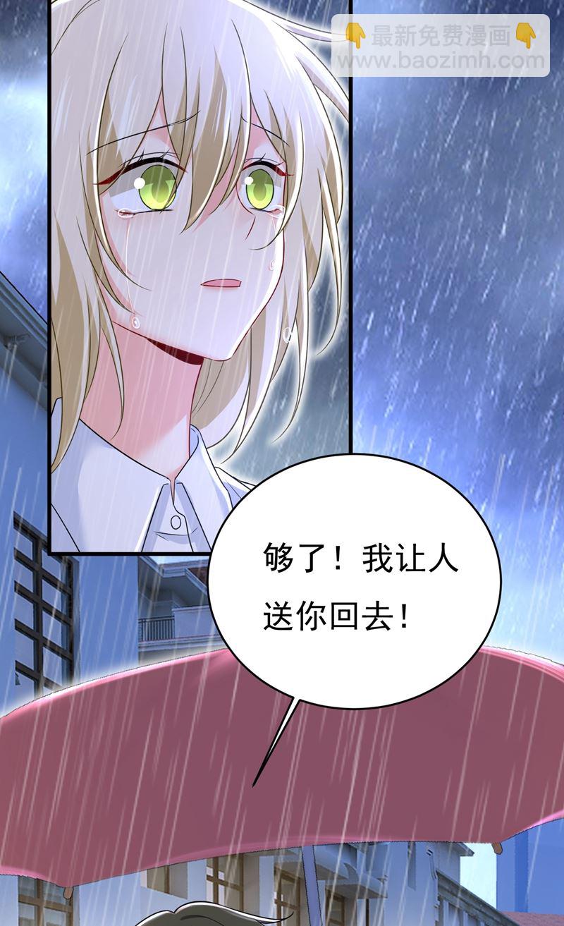 我真是可笑(1/2)-第466话