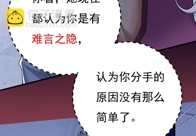 我真是可笑(1/2)-第466话