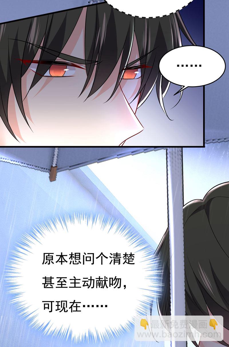 我真是可笑(1/2)-第466话