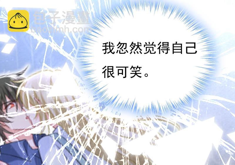 我真是可笑(1/2)-第466话