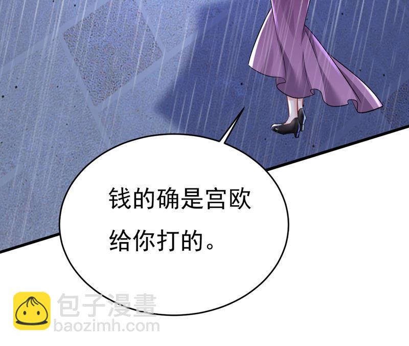 我真是可笑(1/2)-第466话