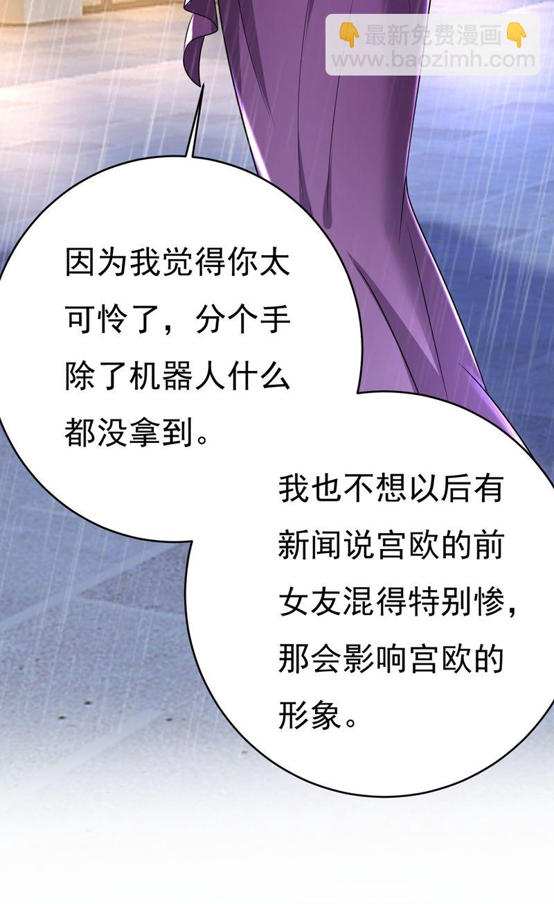 我真是可笑(1/2)-第466话