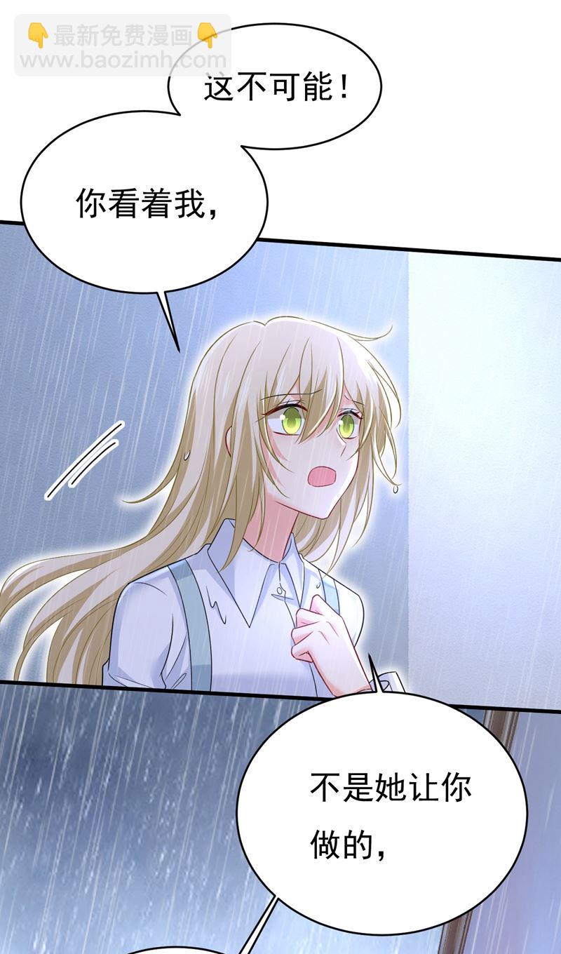 我真是可笑(1/2)-第466话