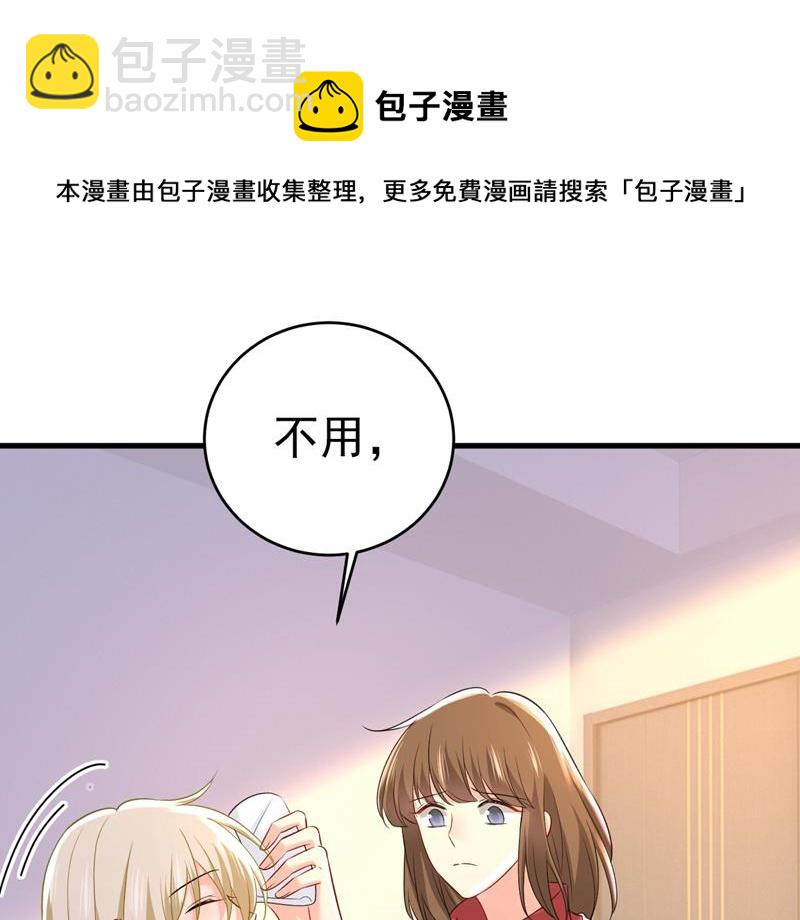 突然停电了？！(1/2)-第468话