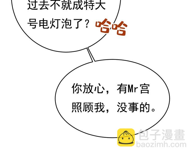 突然停电了？！(1/2)-第468话