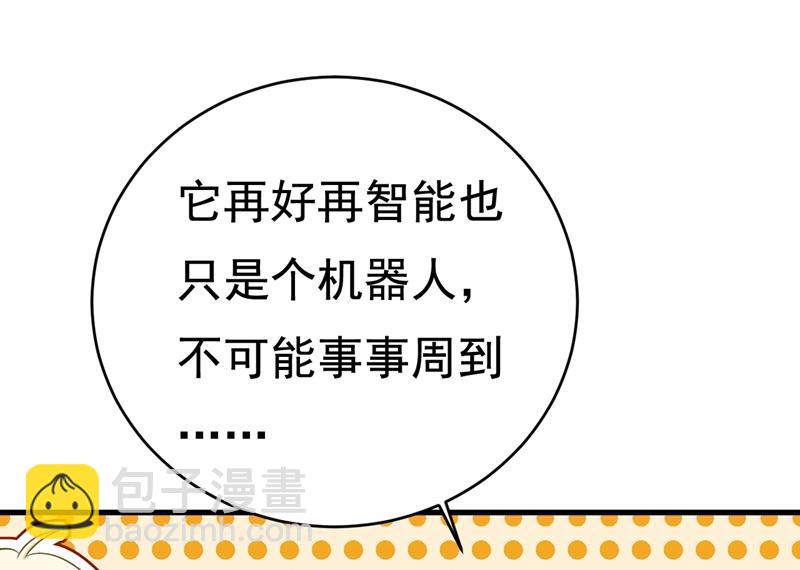 突然停电了？！(1/2)-第468话