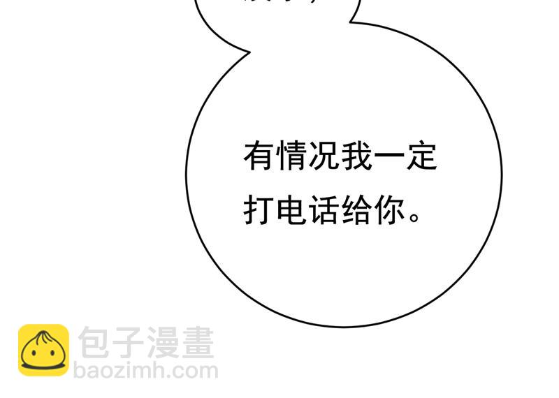 突然停电了？！(1/2)-第468话