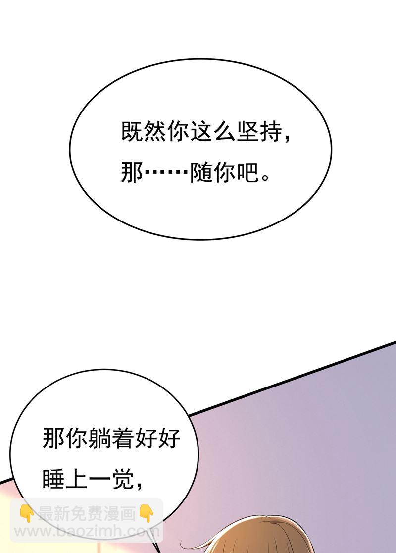 突然停电了？！(1/2)-第468话