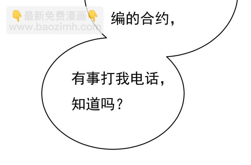 突然停电了？！(1/2)-第468话