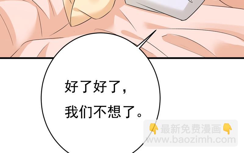突然停电了？！(1/2)-第468话