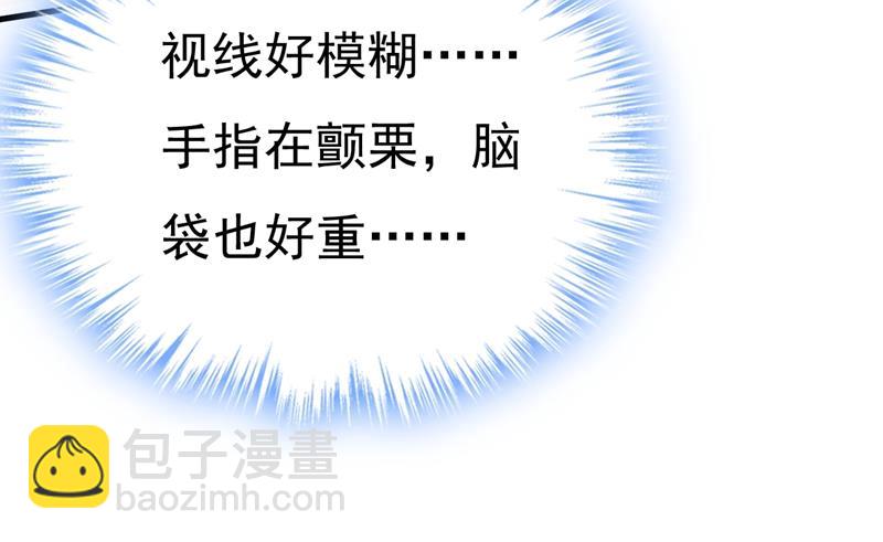 突然停电了？！(1/2)-第468话