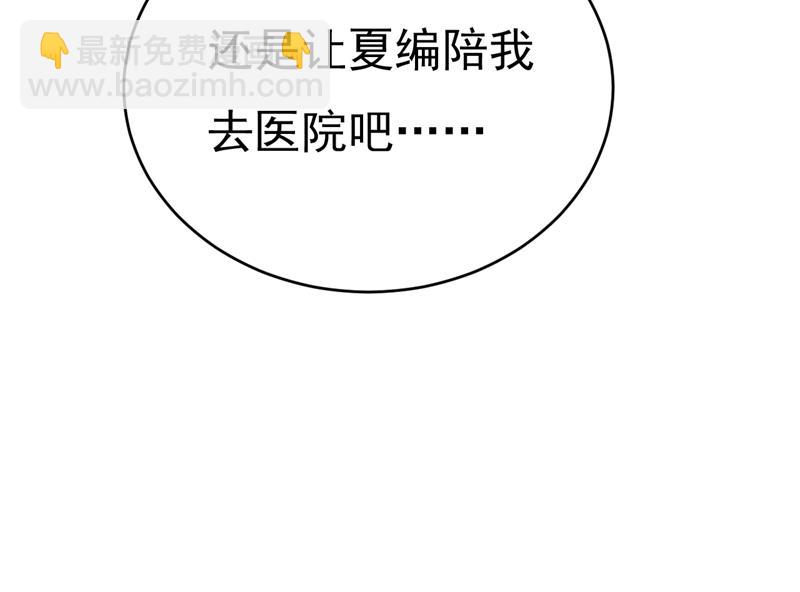 突然停电了？！(1/2)-第468话