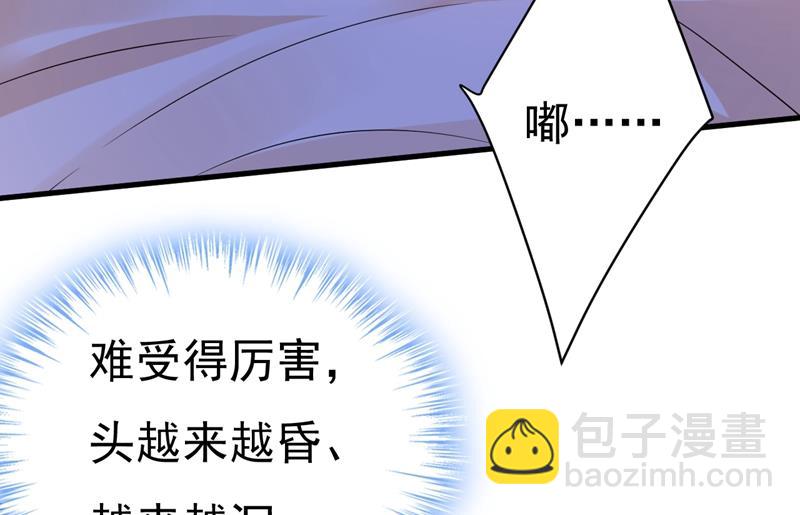 突然停电了？！(1/2)-第468话