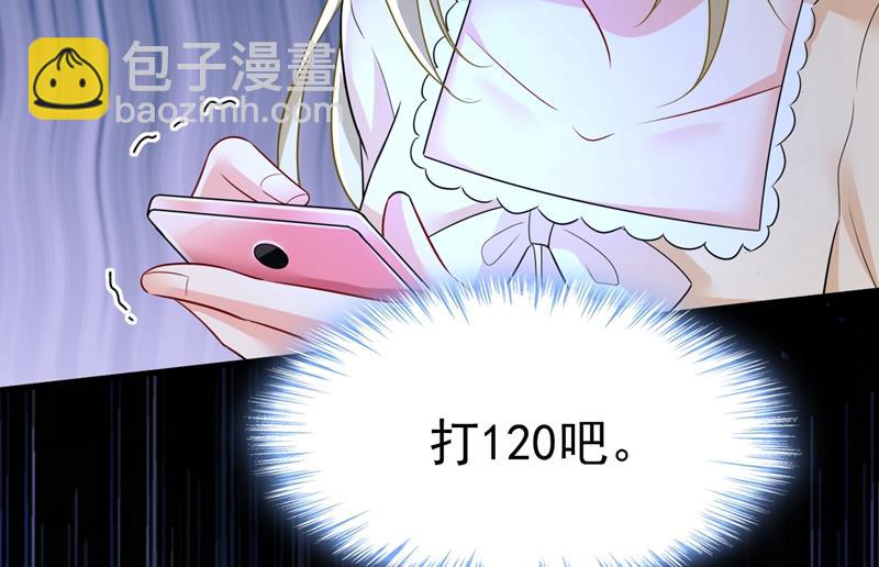 突然停电了？！(1/2)-第468话