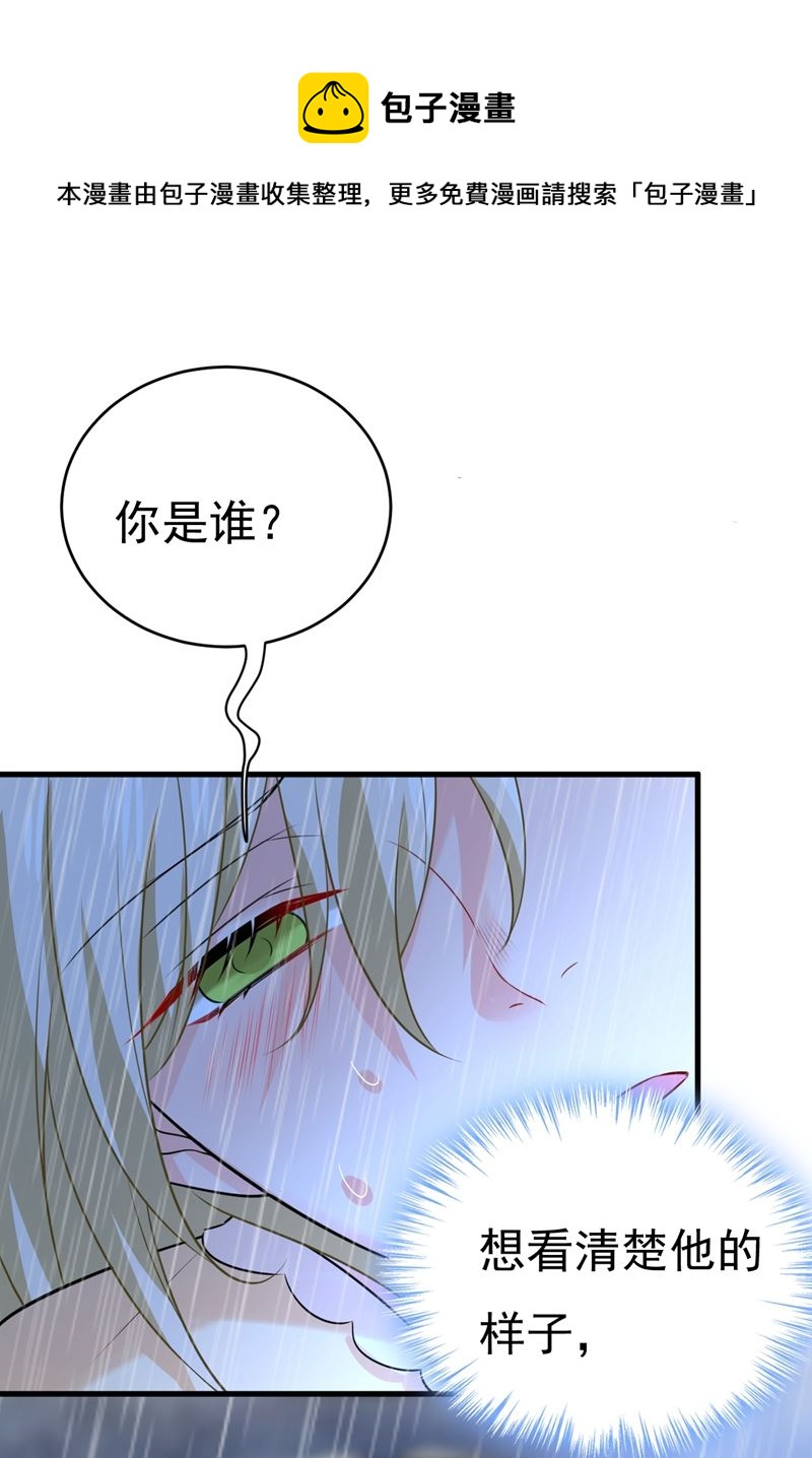 原来不是他(1/2)-第470话
