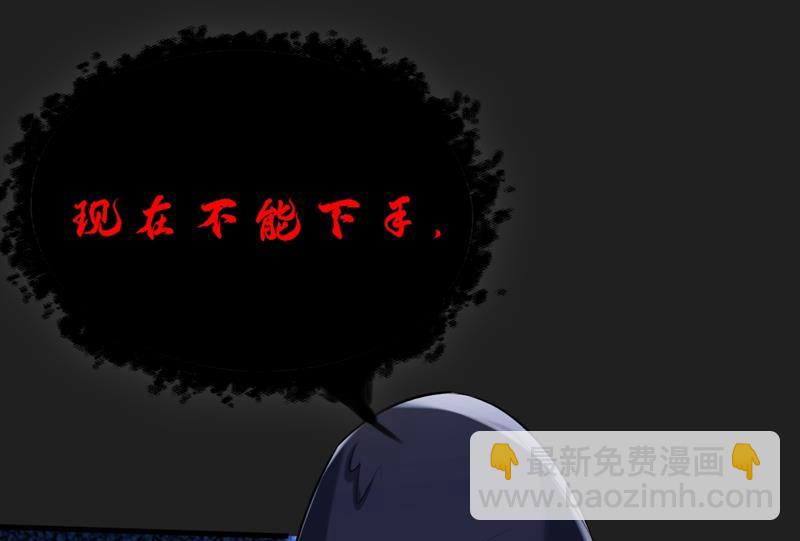 原来不是他(1/2)-第470话