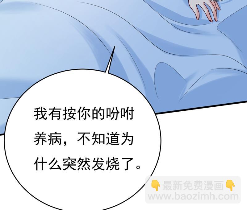 原来不是他(1/2)-第470话