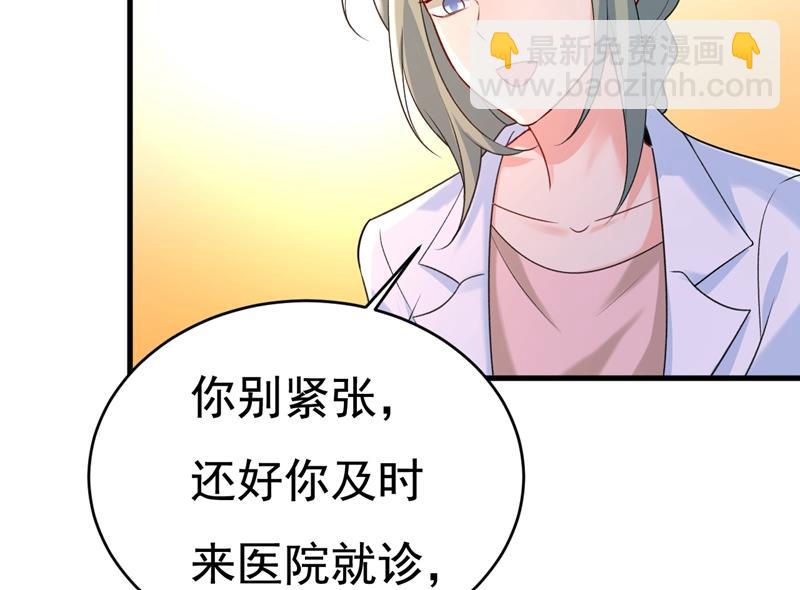 原来不是他(1/2)-第470话