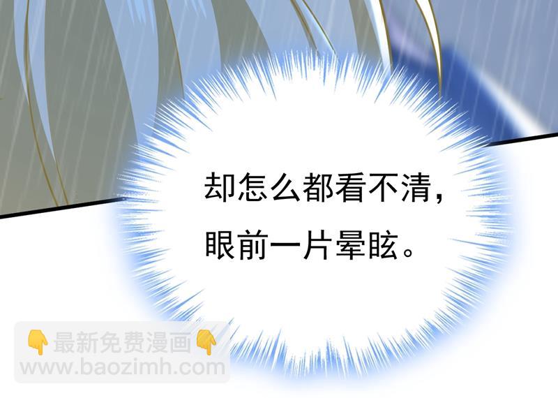 原来不是他(1/2)-第470话