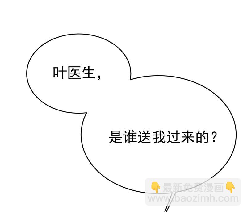 原来不是他(1/2)-第470话