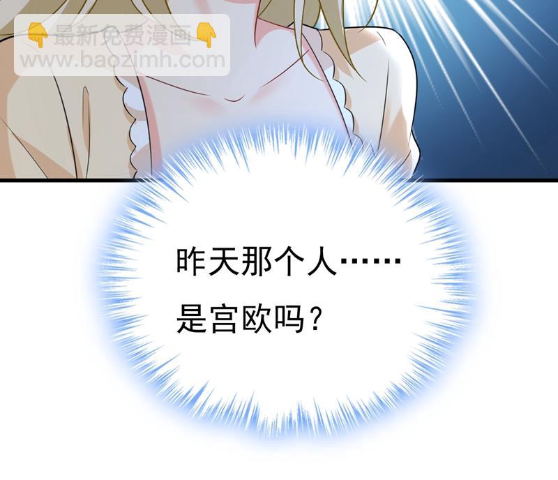 原来不是他(1/2)-第470话