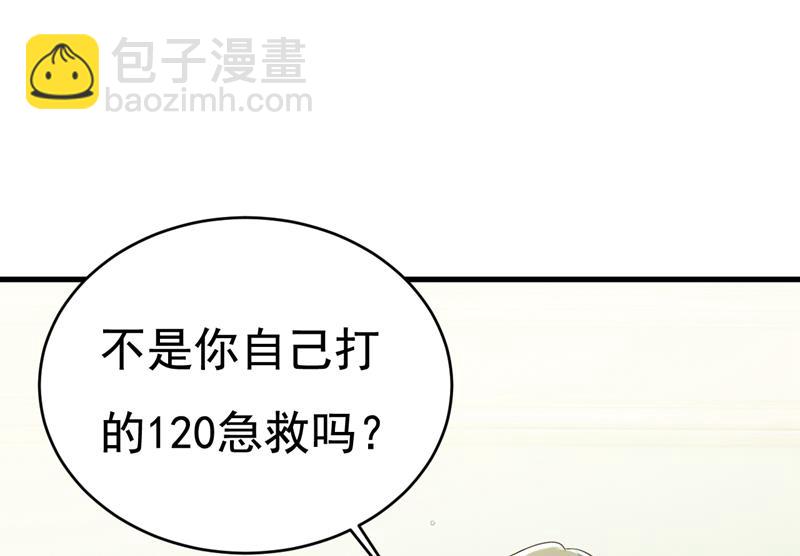 原来不是他(1/2)-第470话