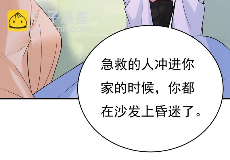 原来不是他(1/2)-第470话