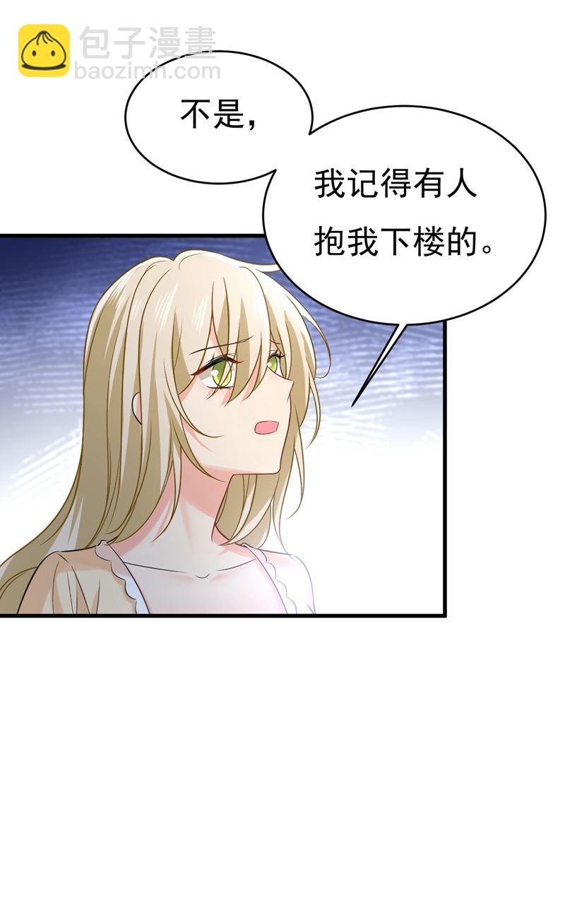 原来不是他(1/2)-第470话