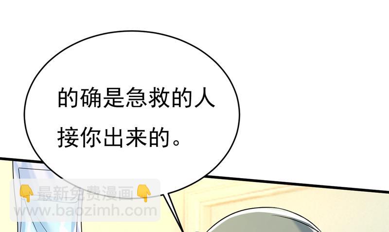 原来不是他(1/2)-第470话
