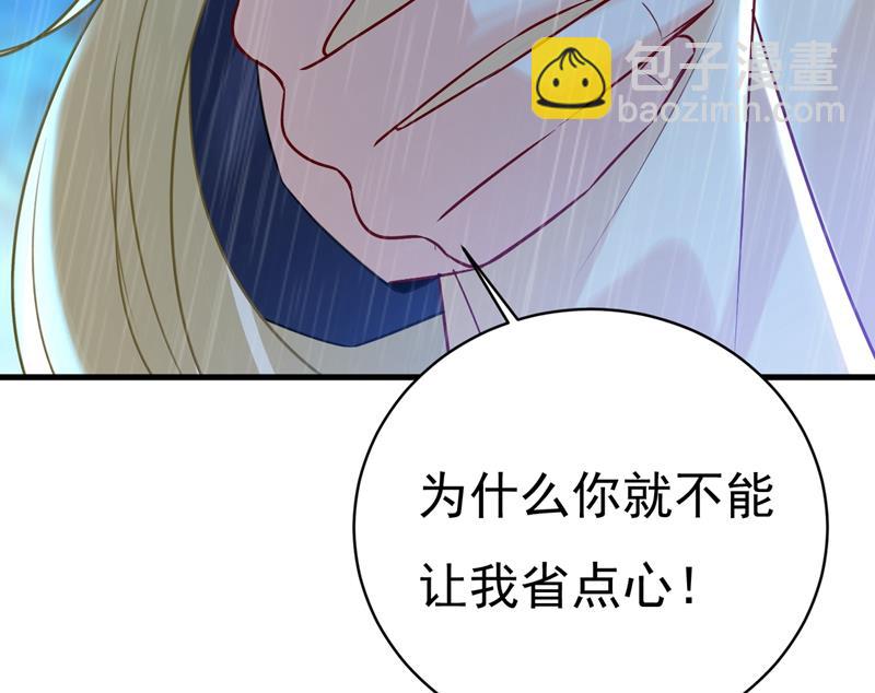 原来不是他(1/2)-第470话