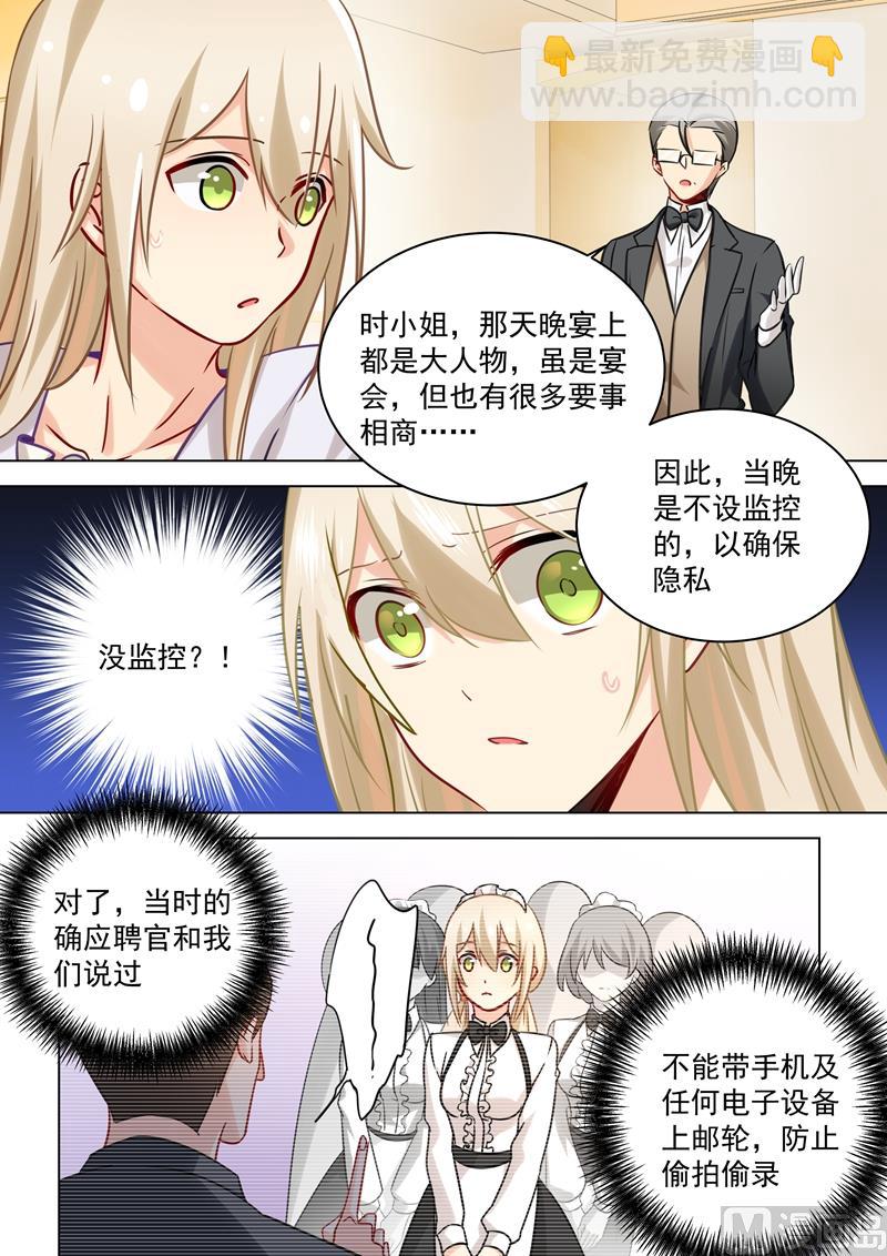 第47话 是情趣吗？-第48话