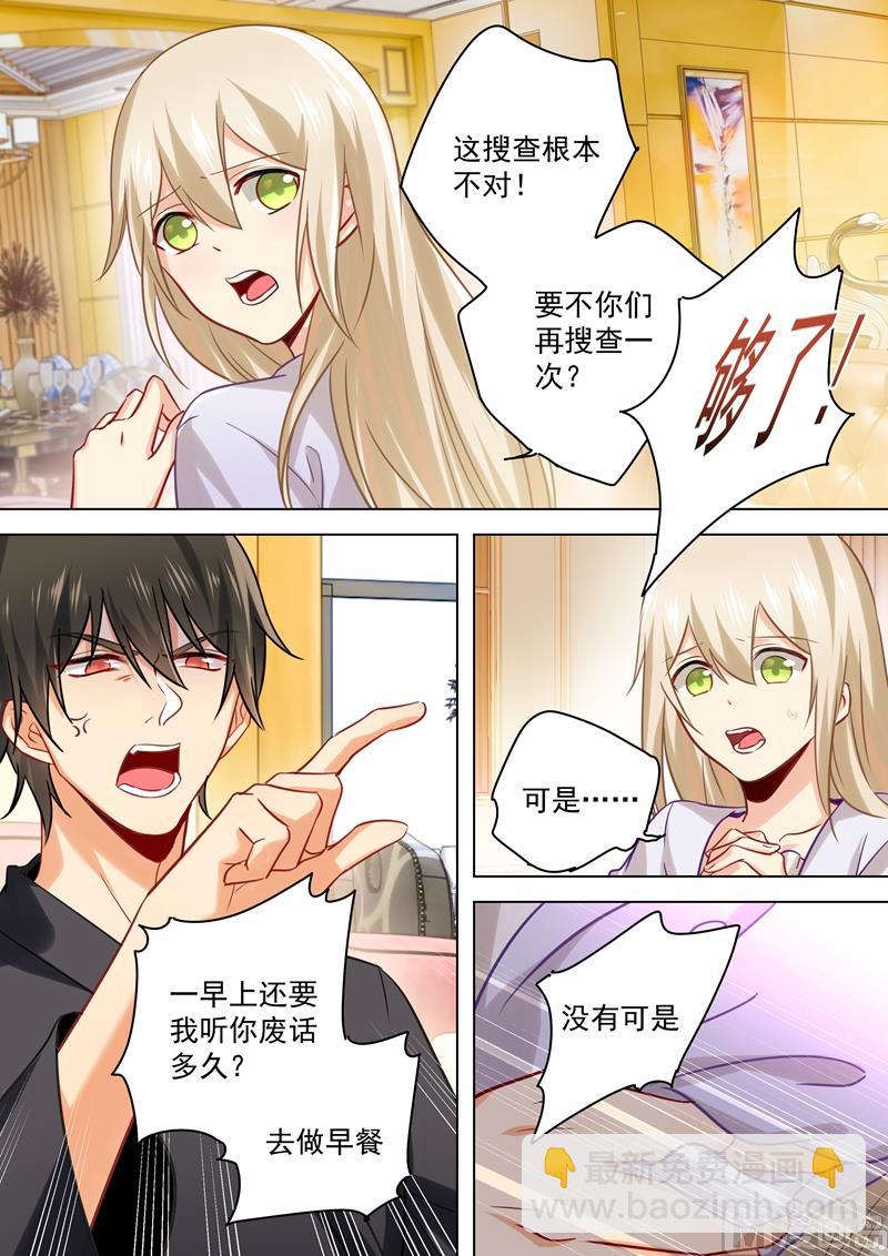 第47话 是情趣吗？-第48话