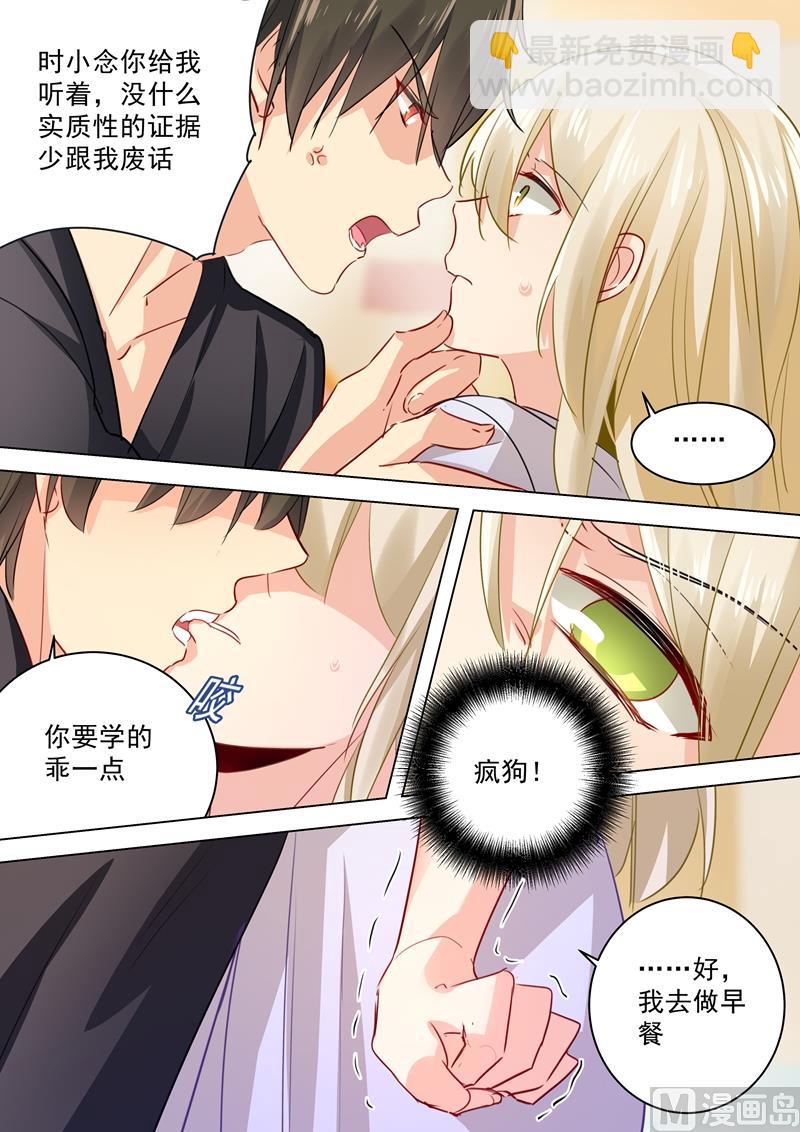 第47话 是情趣吗？-第48话