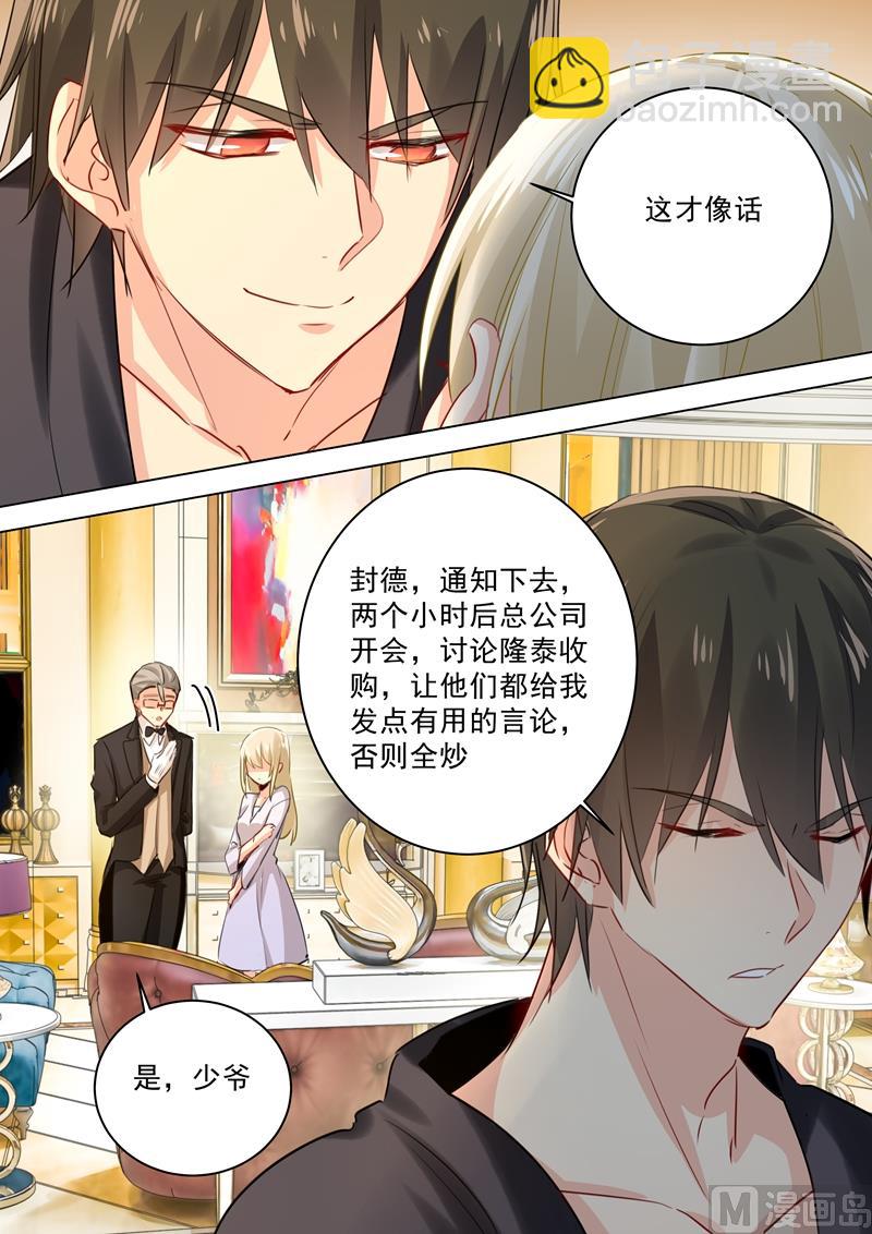 第47话 是情趣吗？-第48话