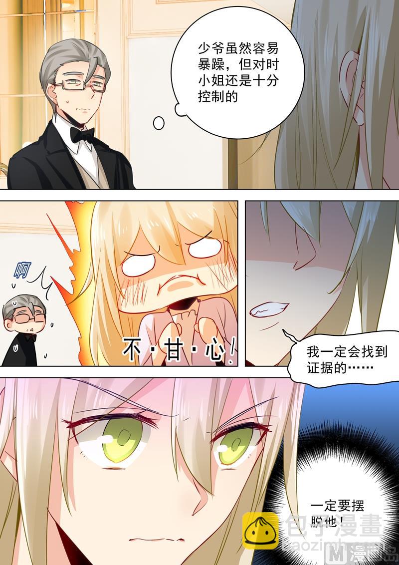 第47话 是情趣吗？-第48话