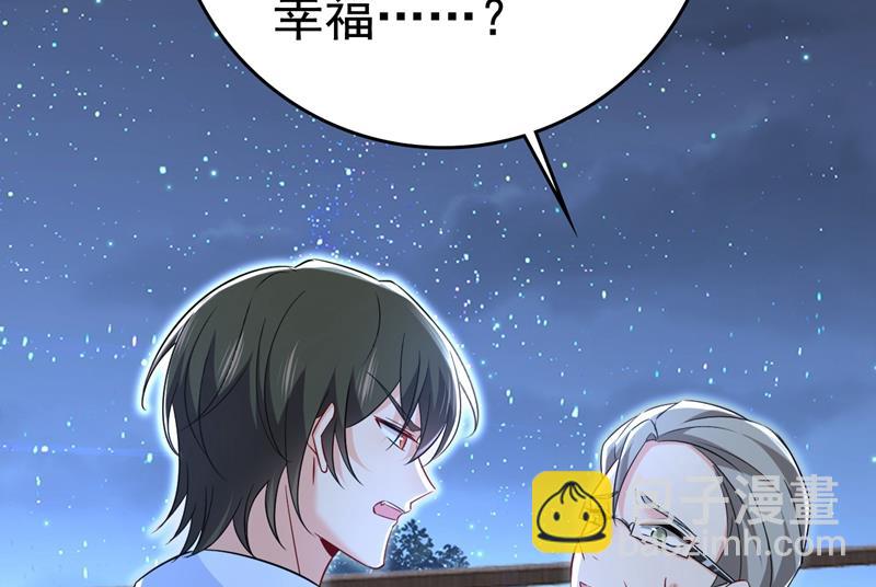 我后悔了(1/2)-第472话