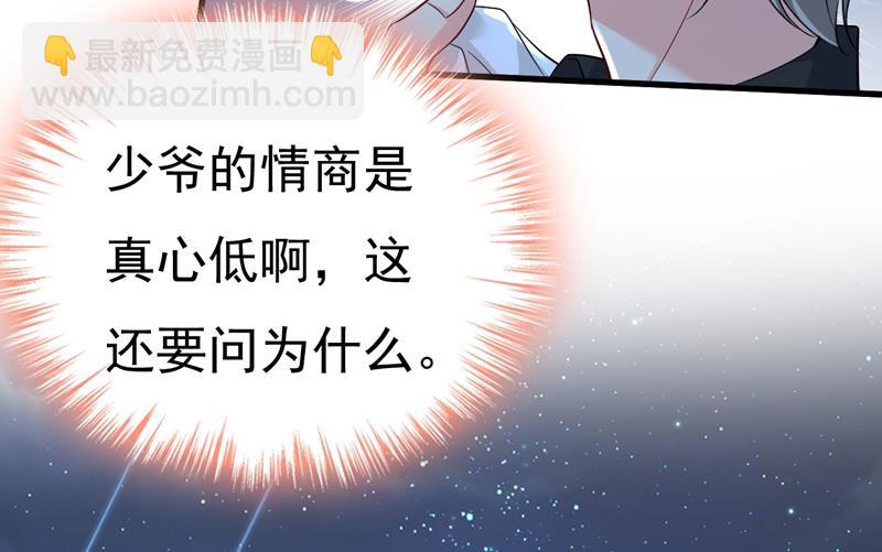 我后悔了(1/2)-第472话